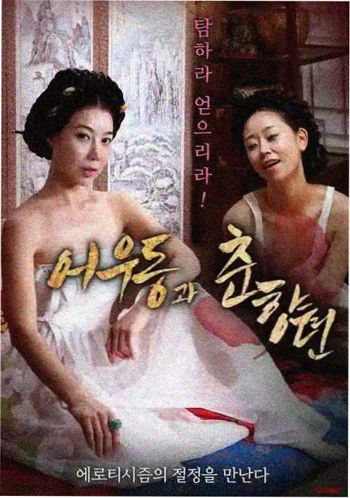 美妙旋律剧场版 漫画短篇集 封面